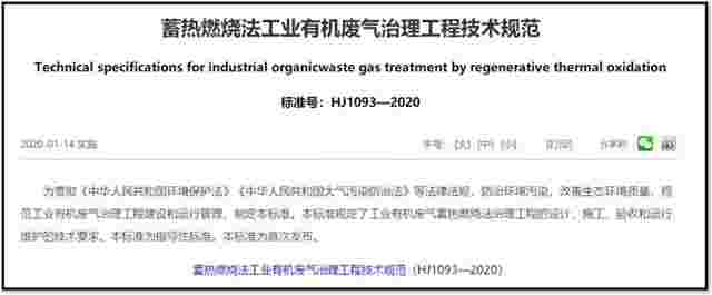 VOCs废气焚烧RTO系统天然气耗量计算